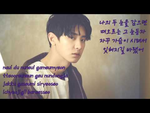 Duet with Chanyeol (Karaoke) - Stay with Me (Goblin OST) Instrumental + Lyrics