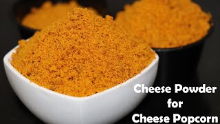 Cheese Powder | How to make cheese Powder | Cheese powder recipe | Cheese powder for Popcorn