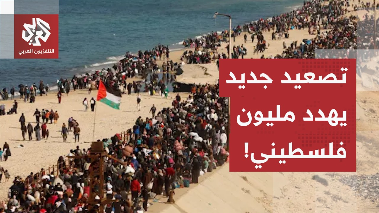 تصعيد إسرائيلي جديد يهدد مليون مواطن في غزة.. وكاتس يهدد بتهجير سكان القطاع ف?