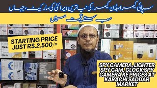 Spy Camera Security Camera Market in Karachi  Chea