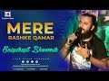 Mere Rashke Qamar | Baadshaho | Nusrat & Rahat Fateh Ali Khan | Snigdhajit Bhowmik Live Performence