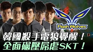 [閒聊] FW AHQ CFO打SKT/T1 哪場最好看？