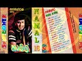 Namal Udugama Gee 16 1 With SUNFLOWER නාමල් උඩුගම ගී 16 1 සන්ෆ්ල