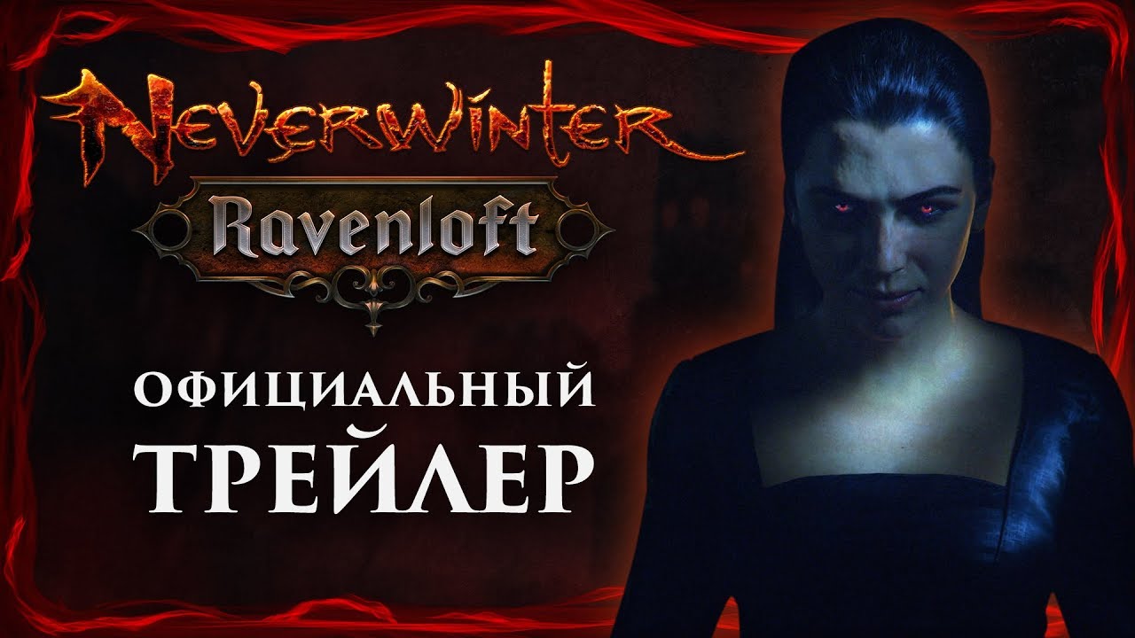 Neverwinter