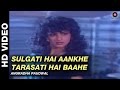Sulgati Hai Aankhe, Tarasati Hai Baahe - Insaaf | Anuradha Paudwal & Mohammed Aziz | Vinod Khanna Sulgati Hai Aankhe, Tarasati Hai Baahe - Insaaf | Anuradha Paudwal & Mohammed Aziz | Vinod Khanna