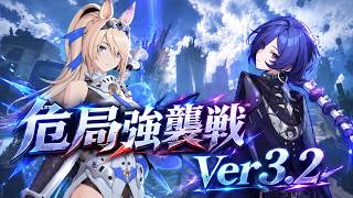 【ゼンレスゾーンゼロ】ver3.2 危局強襲戦 クラレッタ/プロメイア/シグリッド モチ武器未所持 スコア20000 Late September