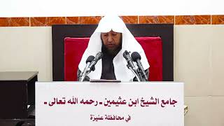 صورة 2- كتاب الطلاق من (الروض المربع) - فضيلة الشيخ أد. سامي الصقير- 20 شعبان 1445هـ