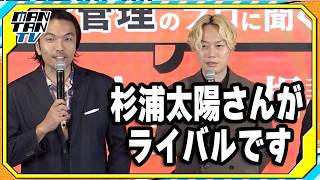 見取り図・リリー、結婚発表後初イベントで“愛妻家タレント”宣言「杉浦太陽さんがライバルです」