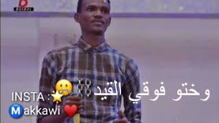 الطاهر قسم السيد بدور موسى حاله واتساب