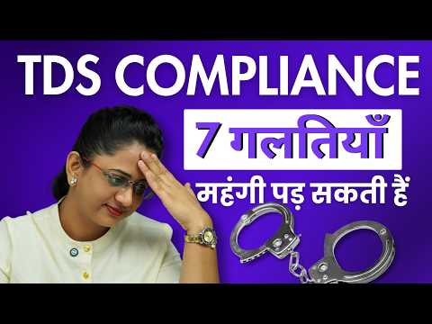 7 TDS Compliance Mistakes That Can Cost You BIG 😱 5th Can Get You Penalized 💸