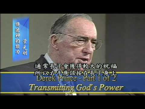Laying the Foundations, Pt 7: Transmitting God's Power (Chinese)