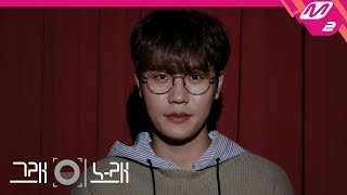 [그래 이 노래] 이현(Lee Hyun) - 아직은