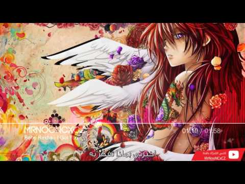 ベベ・レックスハ - I Got You الترجمة العربية (Bebe Rexha - I Got You الترجمة العربية)