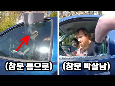 번호판 없이 주행이 가능하다는 남성... 창문 박살내는 경찰관 https://img.youtube.com/vi/UDGKWs0sQW0/hqdefault.jpg 번호판 없이 주행이 가능하다는 남성... 창문 박살내는 경찰관