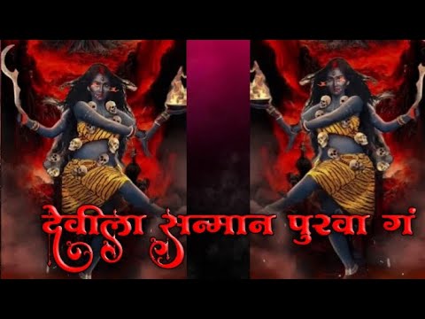 DEVILA SANMAN PURVA G  NAVRATRI SPECIAL DEVI MASHUP SONG DJ ROSHAN @djRNRoshaNofficial0905
