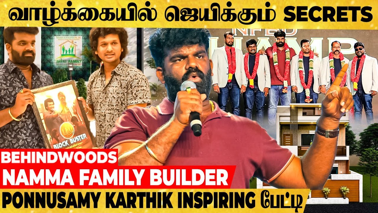 "இந்த MINDSET இருந்தா எல்லாத்தையும் ஜெயிக்கலாம்!" Ponnusamy Karthik Inspiring பேட்டி