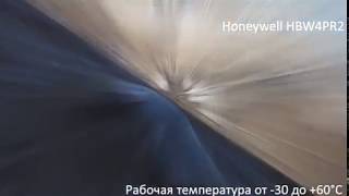 Пример видео Honeywell HBW4PR2 День ночь (Day Night)