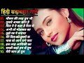 Mausam Ki Tarah हिन्दी रोमांटिक गाने हिन्दी सद�