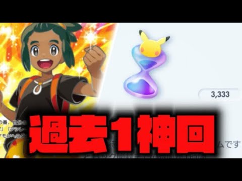 【初心者必見】1日で砂時計を◯個集める裏技！知らないと後悔する…【ポケポケ】　ポケポケ砂時計　ポケポケゴットパック　ポケポケクラウンレア　ポケポケ速報　ポケポケ砂時計無料配布　ポケポケ公式配布