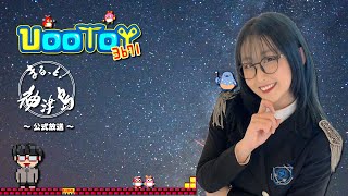 『ウットイ３６７１』、『まるっと！神津島』公式放送