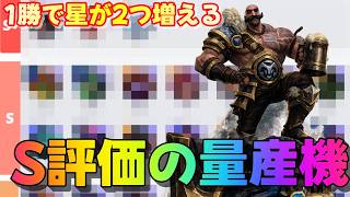 【ワイルドリフト】ダイヤ帯まで秒で抜けます。S評価を量産して「星を稼ぐ」スーパーヒーラー・ブラウムの裏技ビルド