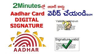 How To Validate Digital signature on Aadhaar card in Telugu E-Aadhaar Digital Signature Verify