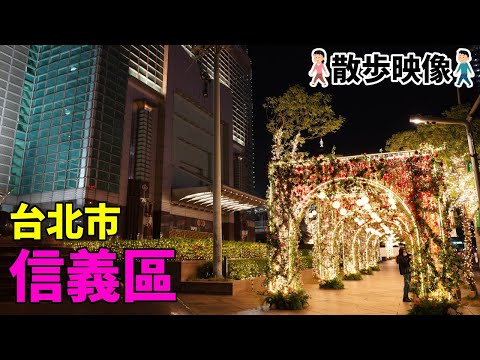 [Taiwan] Distrito de Xinyi na cidade de Taipei estava brilhante e lotado no fim de semana [Turismo]