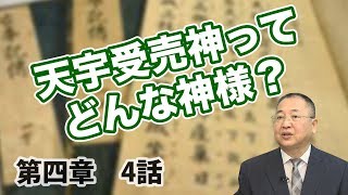 第08話 意識をコントロールされる？日本のメディア