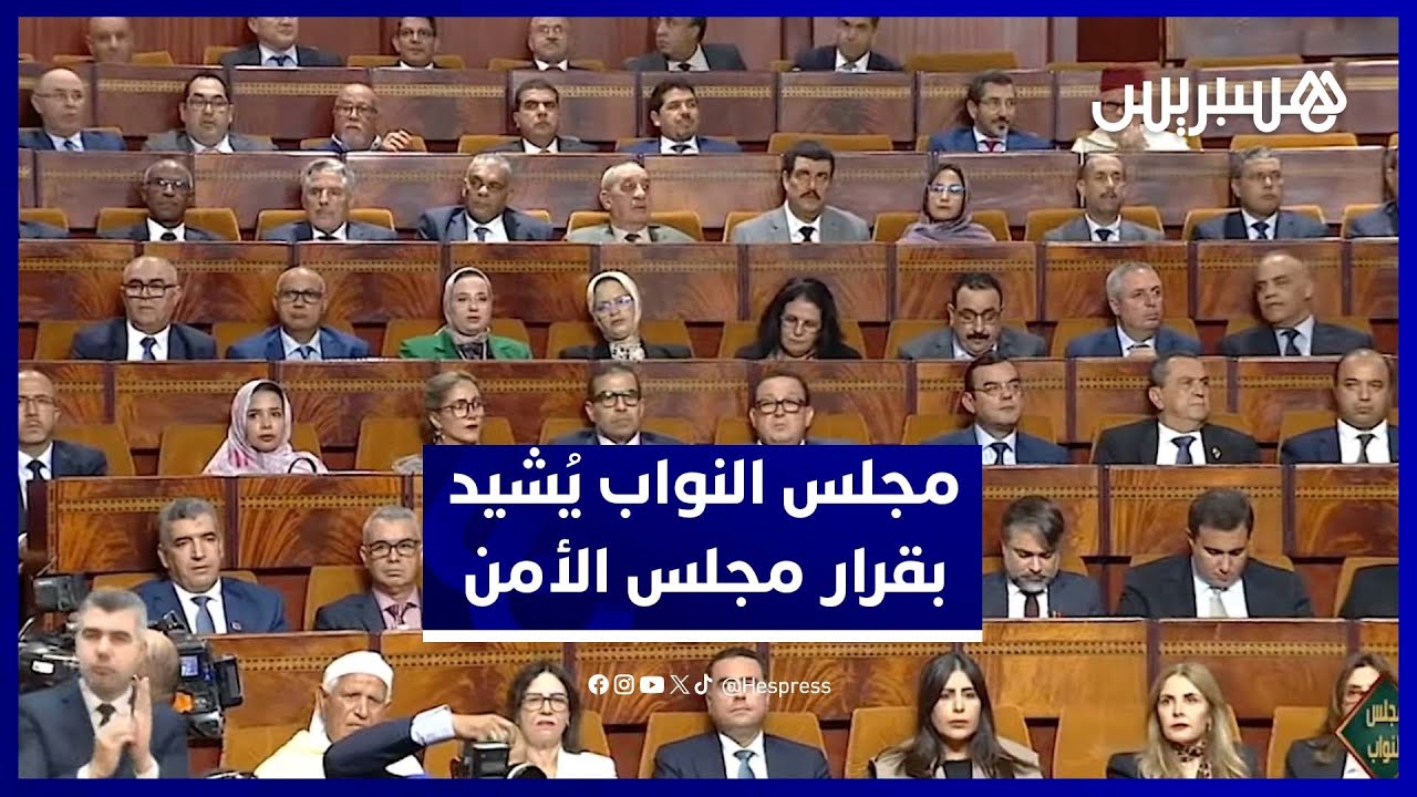 الأمة المغربية ستنجح في احتضان جميع أبنائها.. العلمي: تصويت مجلس الأمن عربون ثقة في النموذج المغربي thumbnail