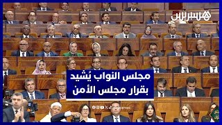 الأمة المغربية ستنجح في احتضان جميع أبنائها.. العلمي: تصويت مجلس الأمن عربون ثقة في النموذج المغربي thumbnail