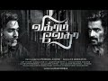 Tasakku Tasakku 5 1 Dolby Audio Vikram Vedha