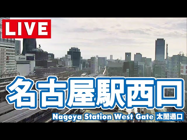 【ライブカメラ】名古屋駅西口(太閤通口)/Nagoya station　West Gate cctv 監視器 即時交通資訊