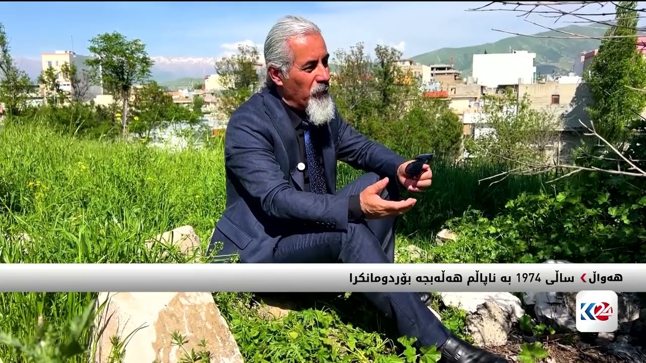 ڤیدیۆ | 52 ساڵ لەمەوبەر رژێمی بەعس بۆردومانی هەڵەبجەی كرد