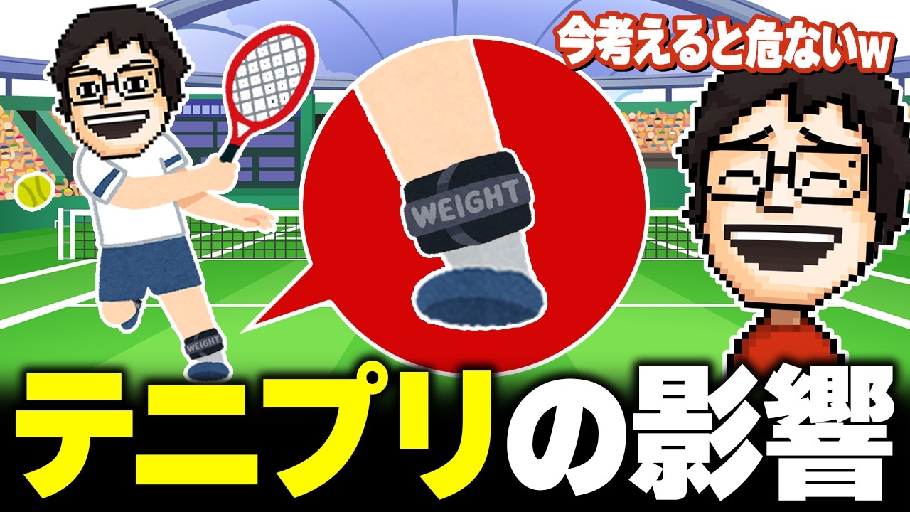 元テニス部P-Pのテニス談義まとめ