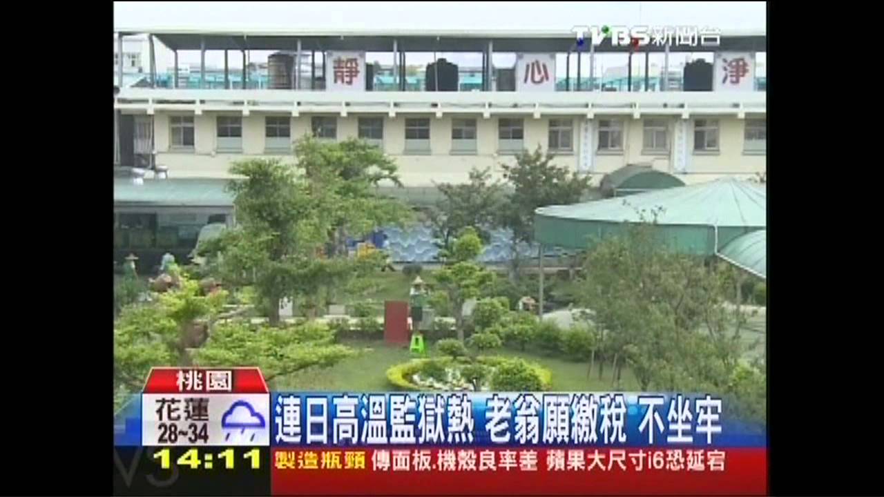 欠贈與稅遭管收 83歲老翁熱爆願繳錢