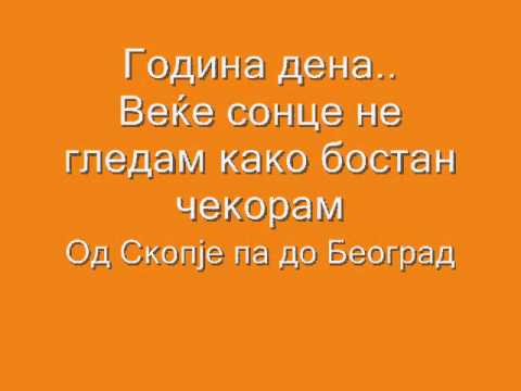 ZELJKO I DANIEL   SKOPJE ILI BEOGRAD TEXT