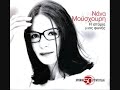 Νάνα Μούσχουρη: Ξύπνα αγάπη μου - Nana Mouskouri: Xypna agapi mou