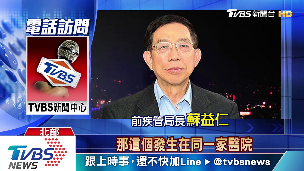 案24、34同院!張上淳:時間位置異 無交互感染