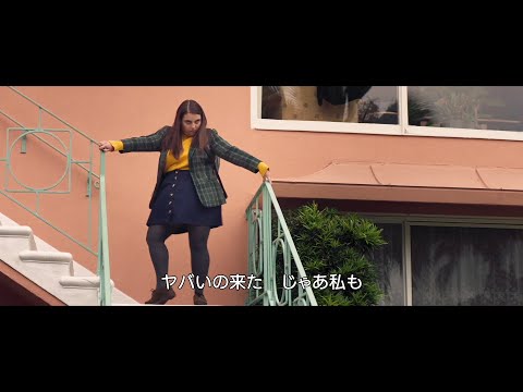 ブックスマート 卒業前夜のパーティーデビュー Video2