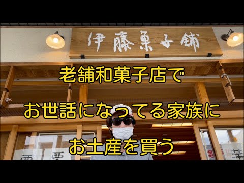 [Tienda de confitería Ito] 2023 ¡Sota Fujii se lo comió!