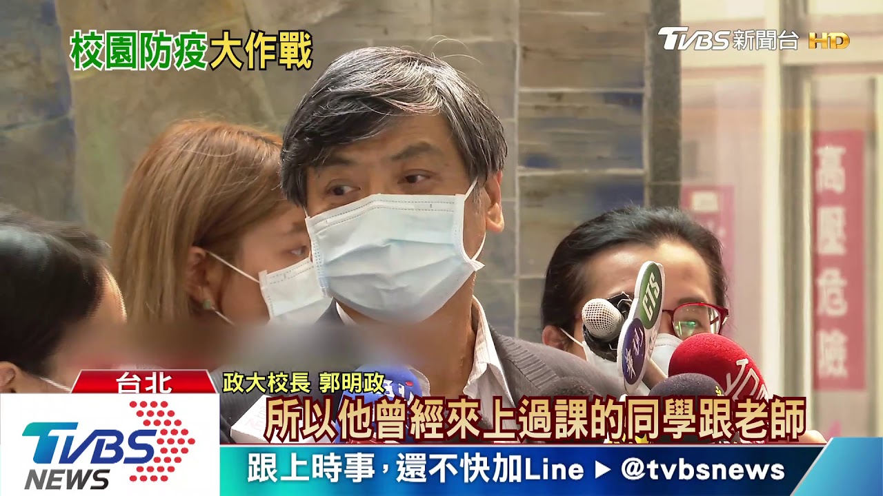 政大1交換生確診　另2生有接觸史需隔離