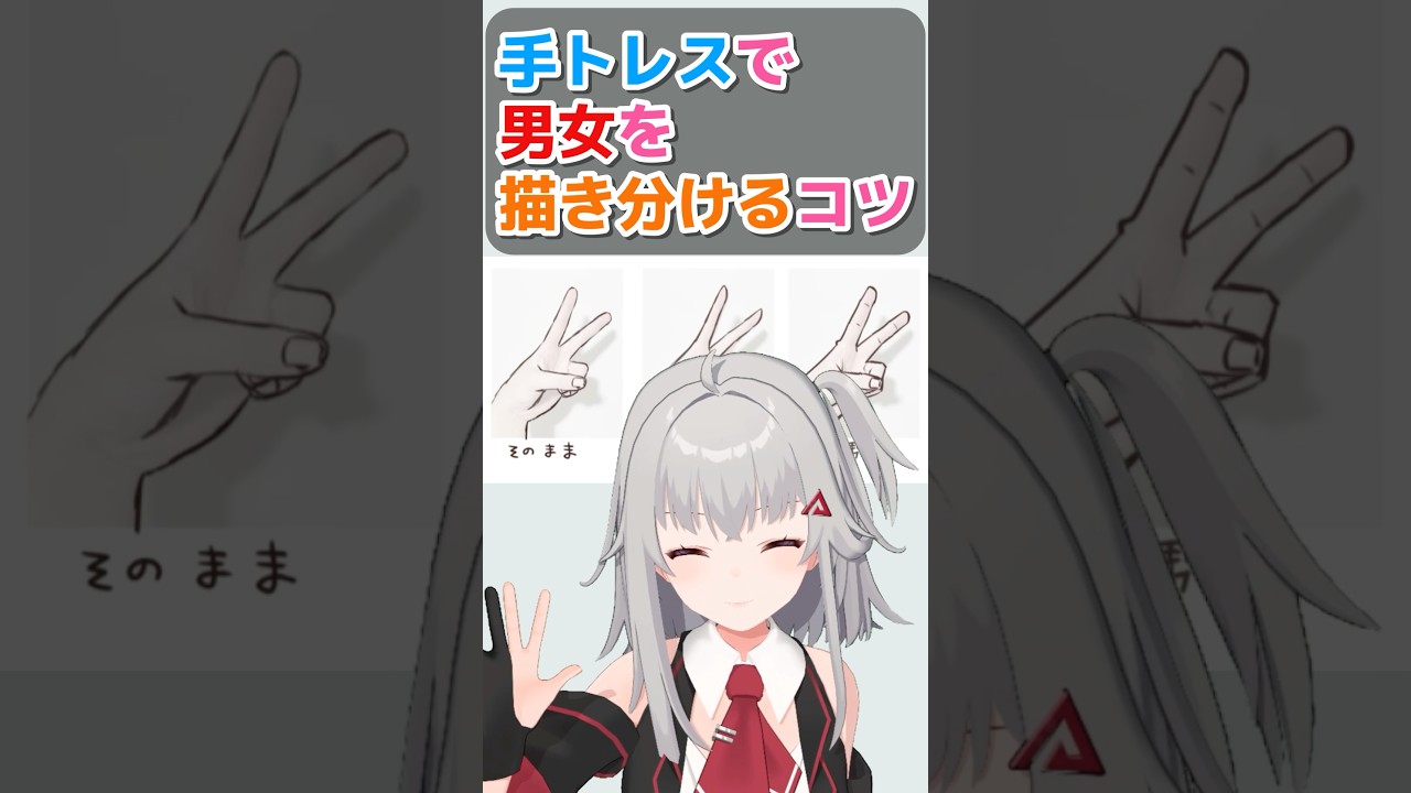 【手の描き方】男女の手の描き分けは「3つのポイント」で攻略✨️ #焼まゆる #イラスト講座 #手の描き方 #お絵描き