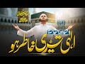 New Motivational Kalam 2026 Mera Jeena Mera Marna Ilahi Teri Khatir Ho Zahid Mustafa New Naat
