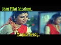 Jaan Pillai Aanalum Manaivi Ready 1987 HDVideo HDAudio Remastered Ilayaraaja