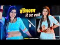 इन्जेक्शन ते डर लागे Injection Te Dar Lage Lokesh Kumar Rasiya New