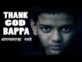 THANK GOD BAPPA RITEISH DESHMUKH SONG TO PROMOTE ECO FRIENDLY GANESH VISARJAN