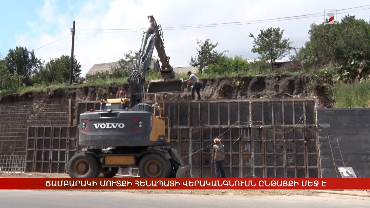 Ճամբարակի մուտքի հենապատի վերականգնումն ընթացքի մեջ է