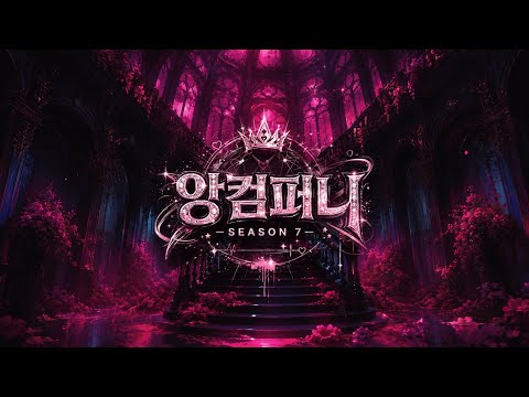 [앙컴퍼니 7회차] 숏츠 원조1등 엑셀 기여도 뻠핑Day