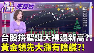 關我什麼事 20251223