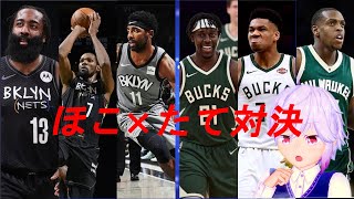 ネッツ対バックス　あつあつすぎ